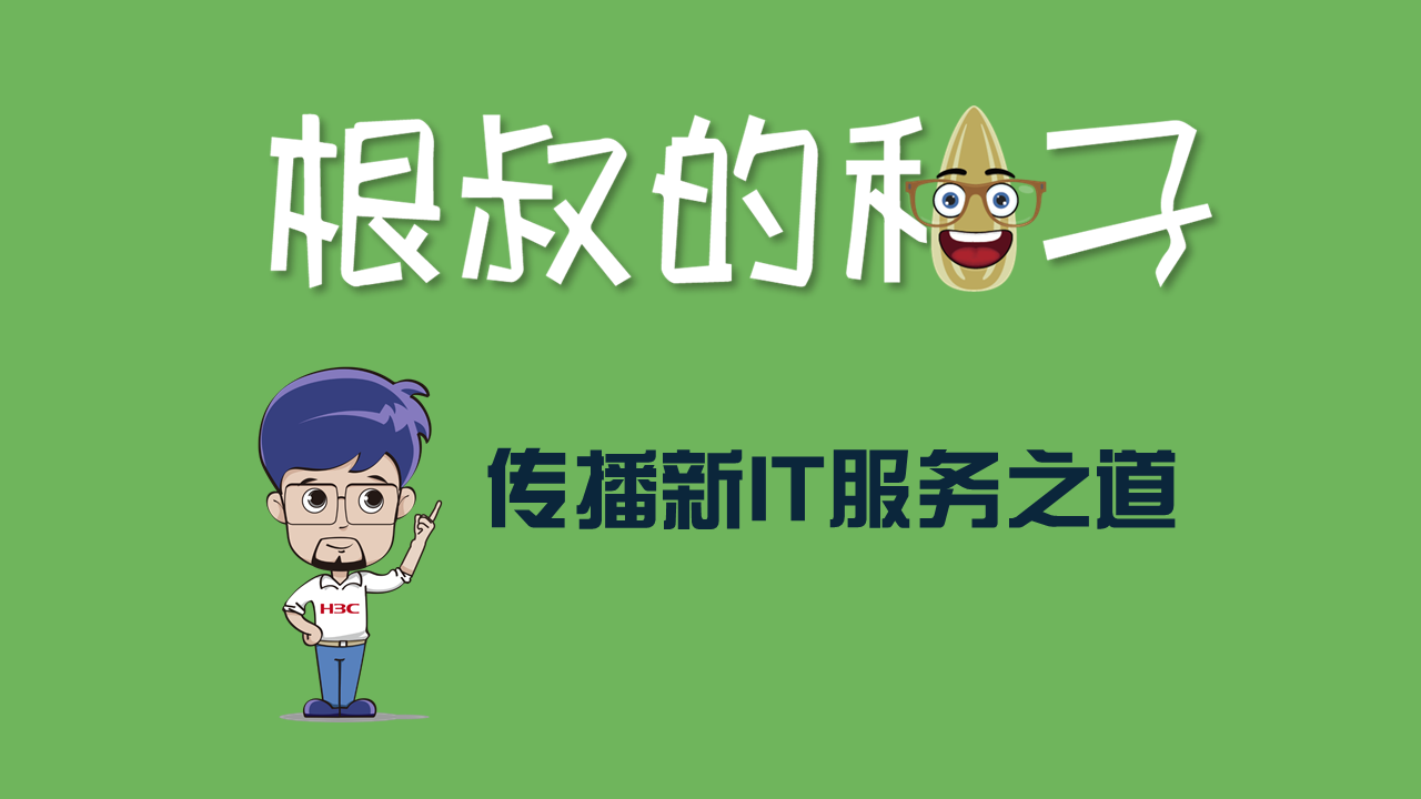 AD Campus自动化部署简介V3