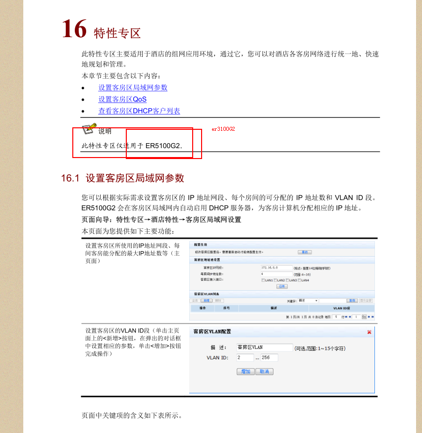 微信截图_20170802214734