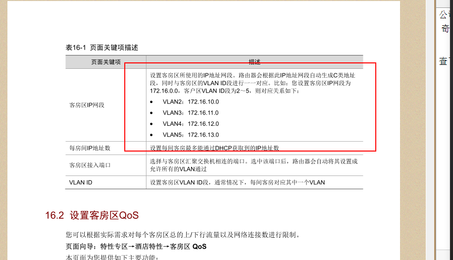 微信截图_20170802214753