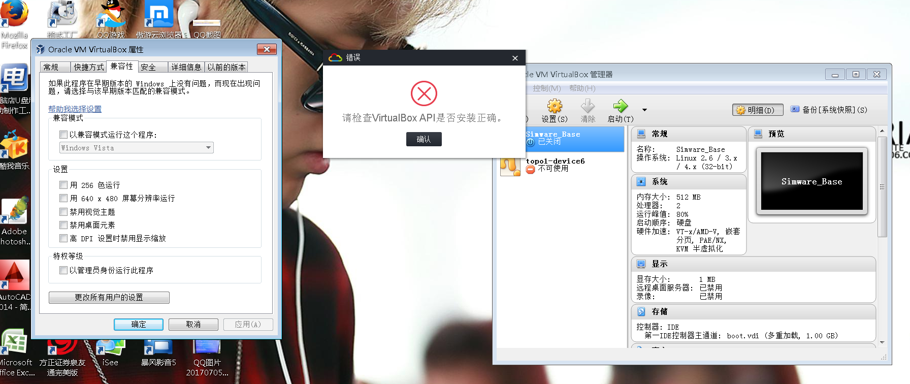 QQ截图20170705075702