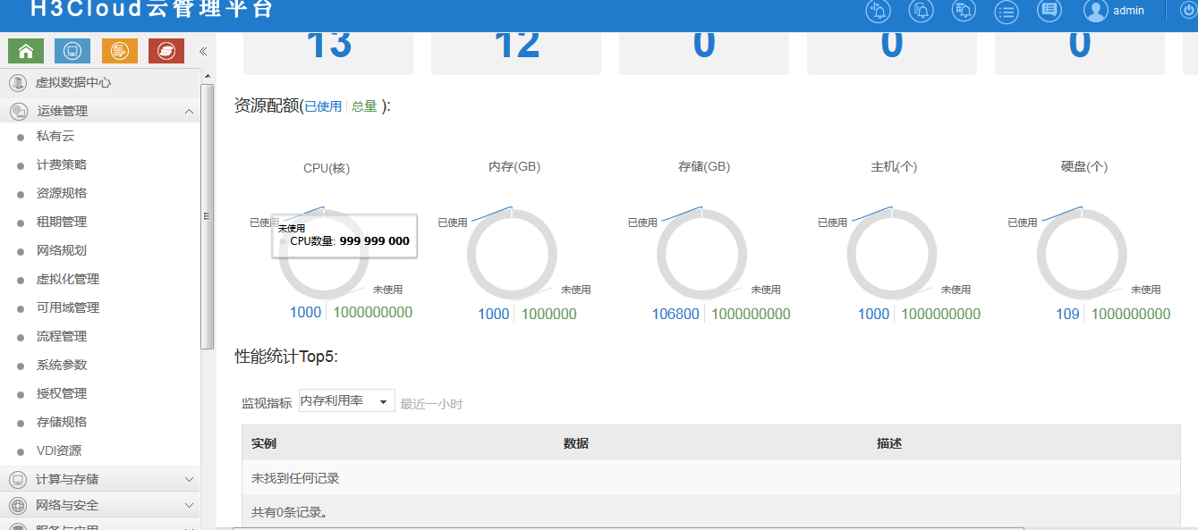 QQ截图20170720135252