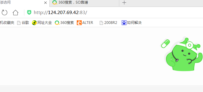 QQ截图20170804143250