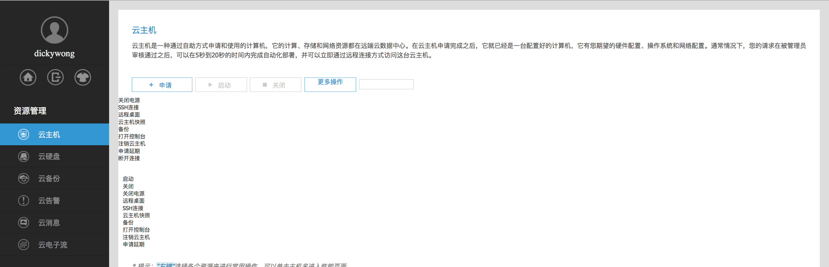 螢幕快照 2017-08-09 下午6