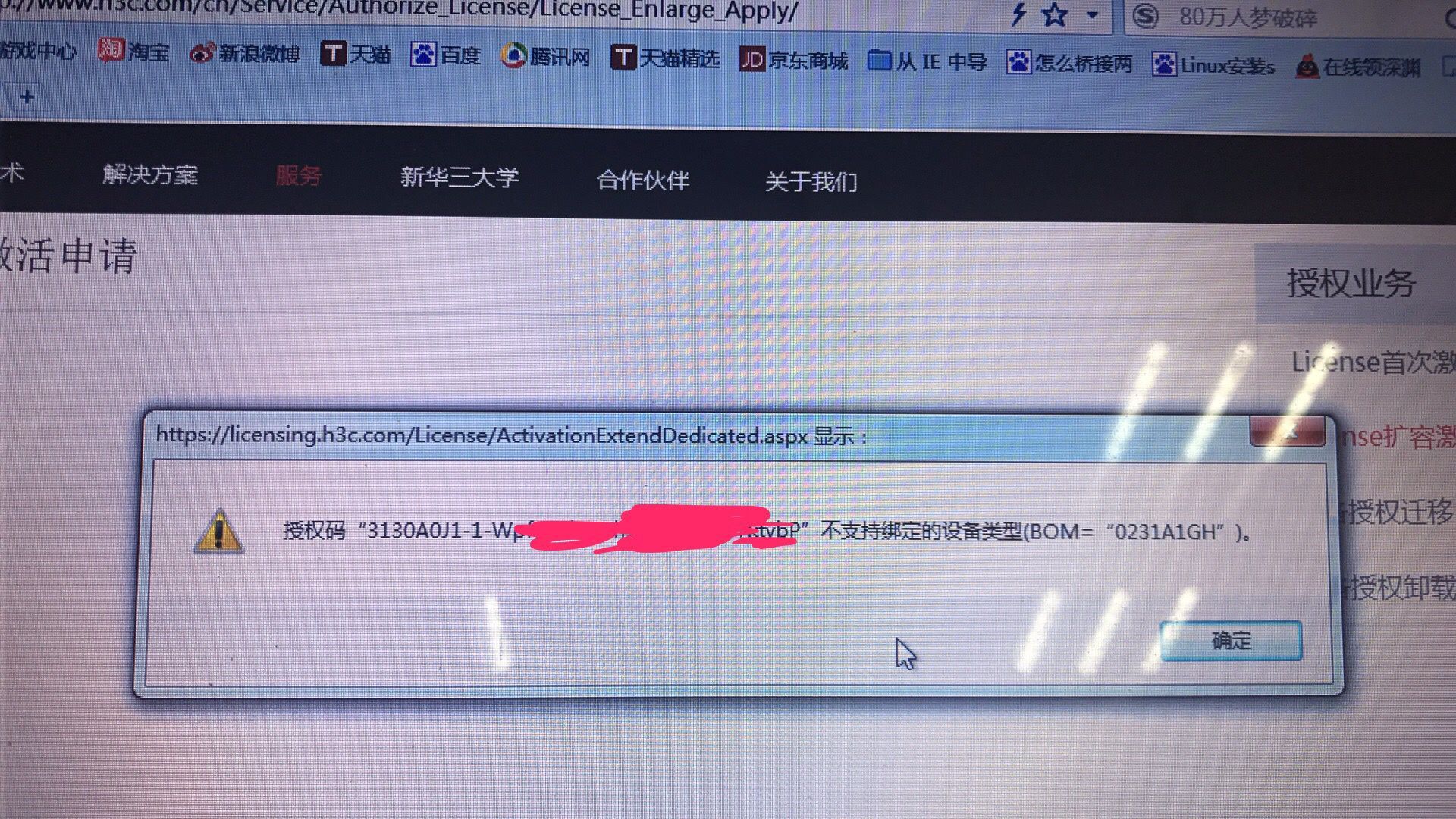 QQ图片20170906153221