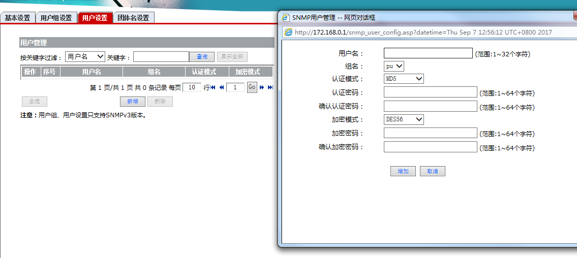 QQ图片20170907125620