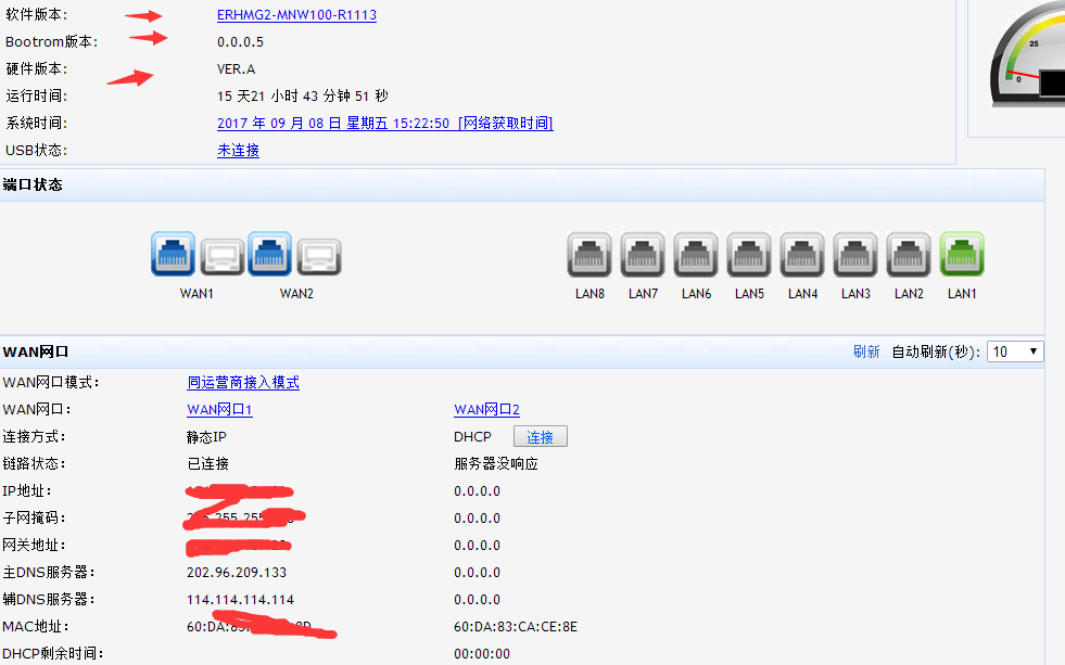 QQ图片20170908153210