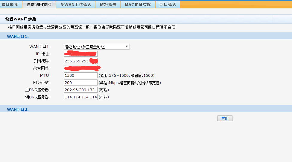 QQ截图20170908153300