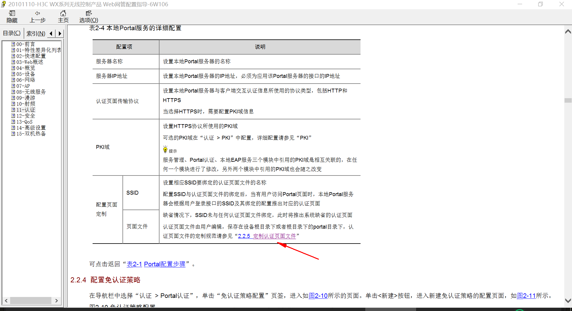 360截图18040411403645