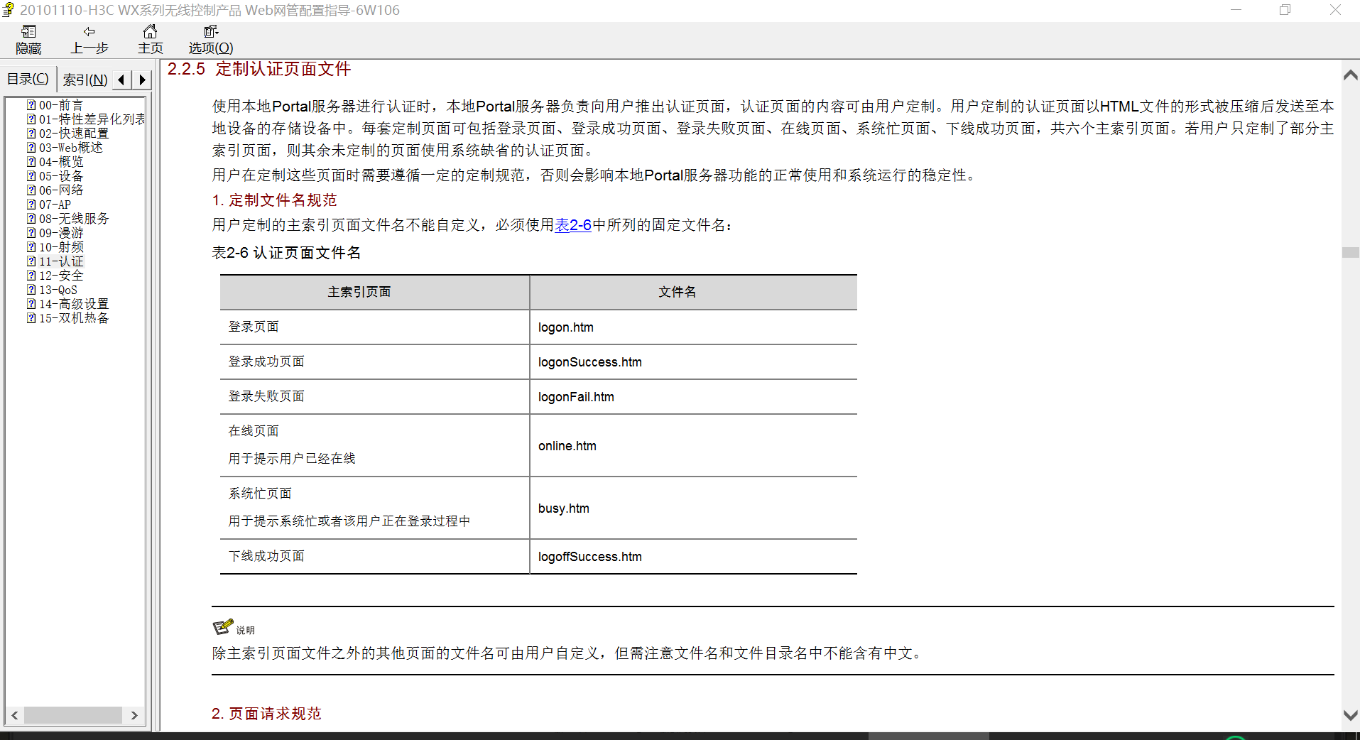 360截图180404157511073