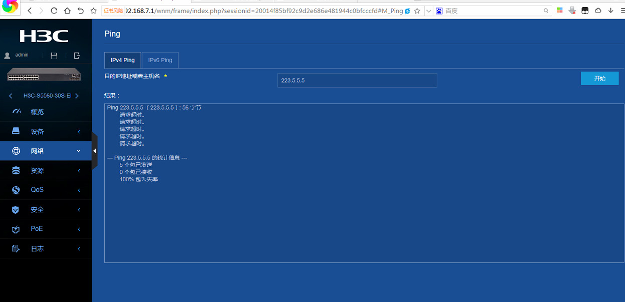 QQ截图20170916141515
