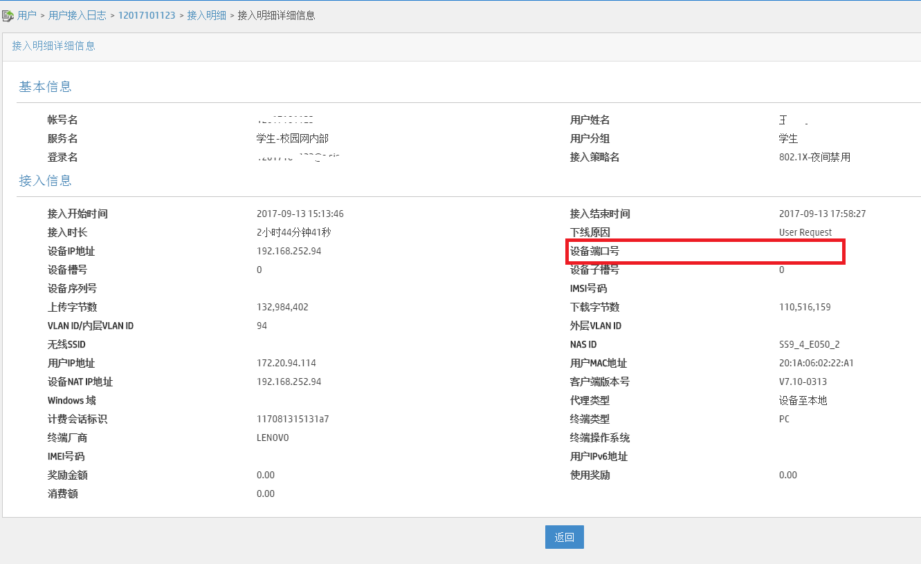 搜狗截图_2017-09-19_19-23-20