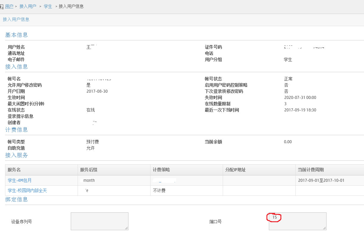 搜狗截图_2017-09-19_19-20-33