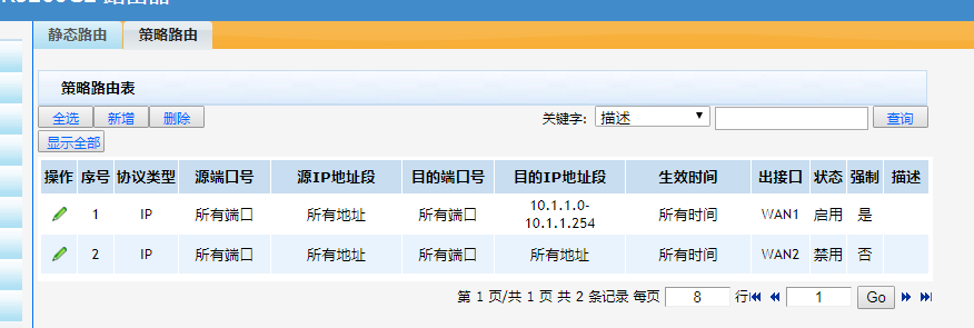企业微信截图_1506481696308