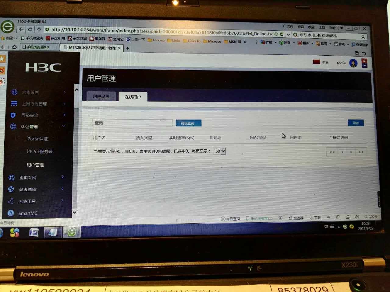 WechatIMG711506763215_