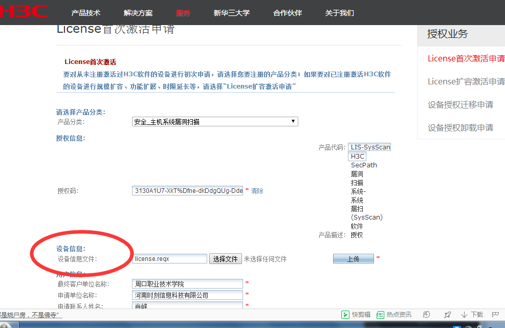 QQ图片20171011100835