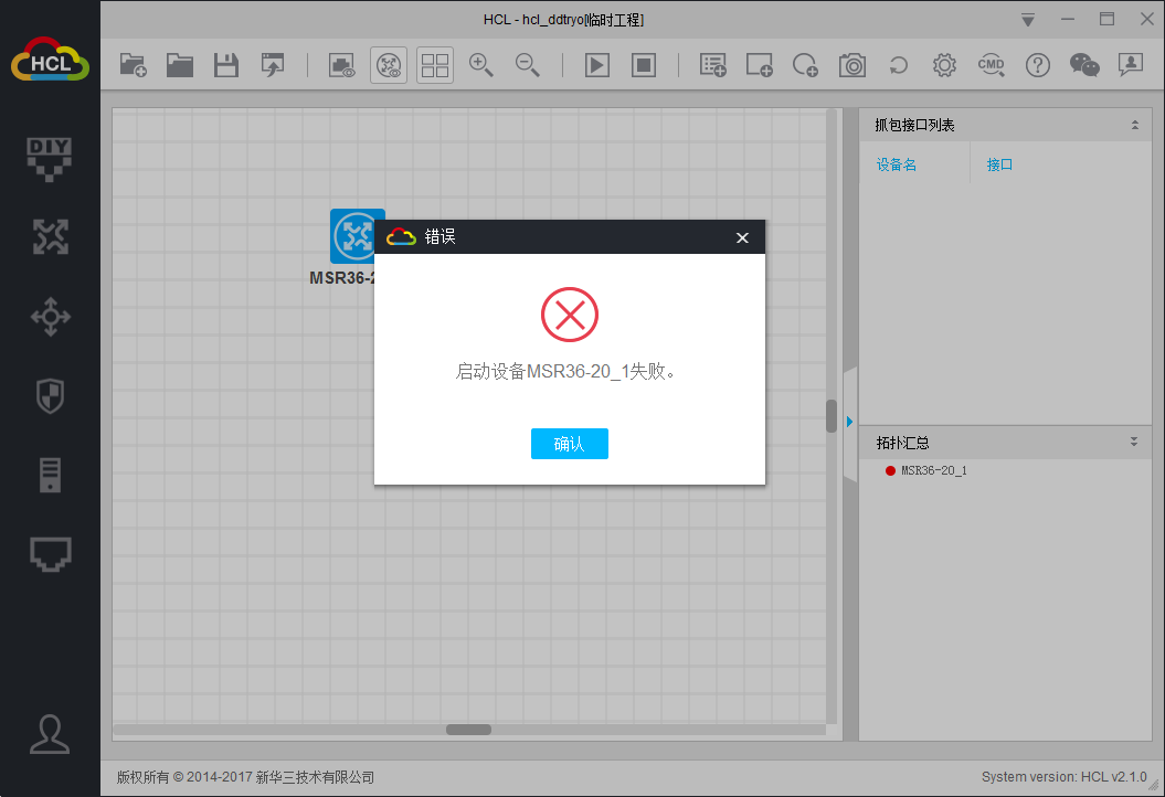QQ截图20171017161425