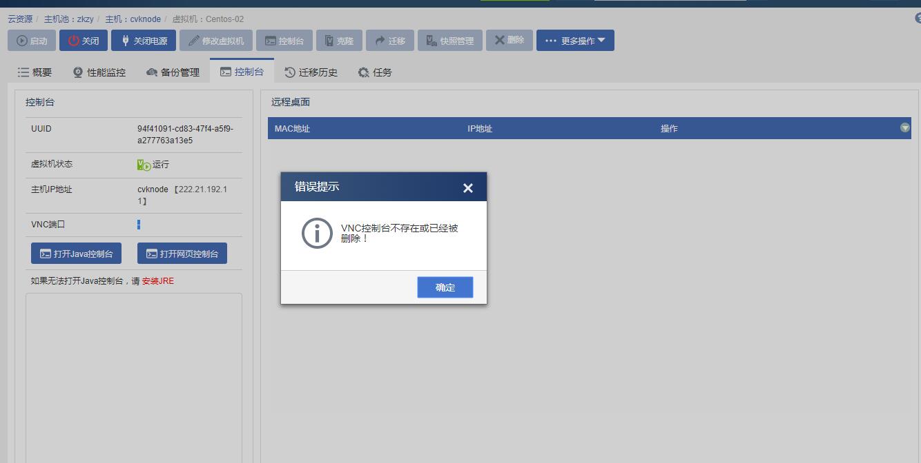 TIM截图20171018091727