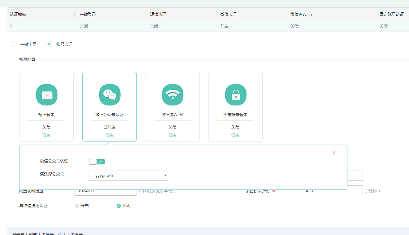 微信截图_20171018160113