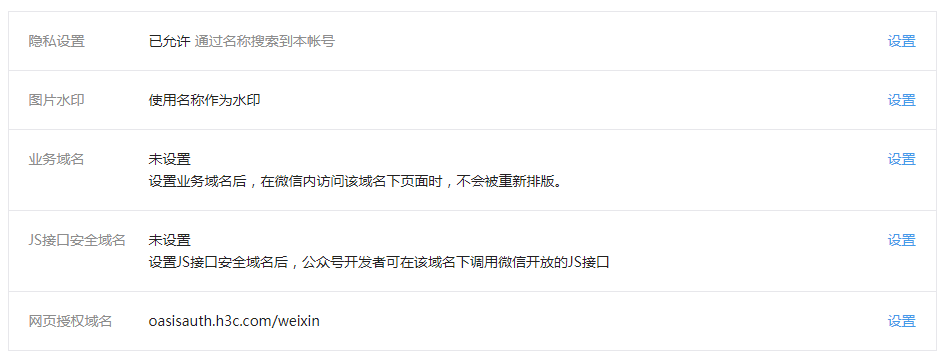 微信截图_20171018155941