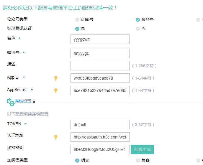 微信截图_20171018160101