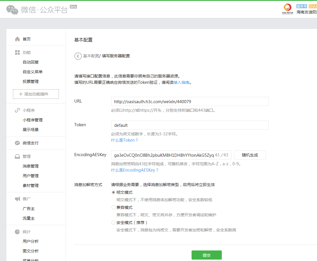 微信截图_20171016152222