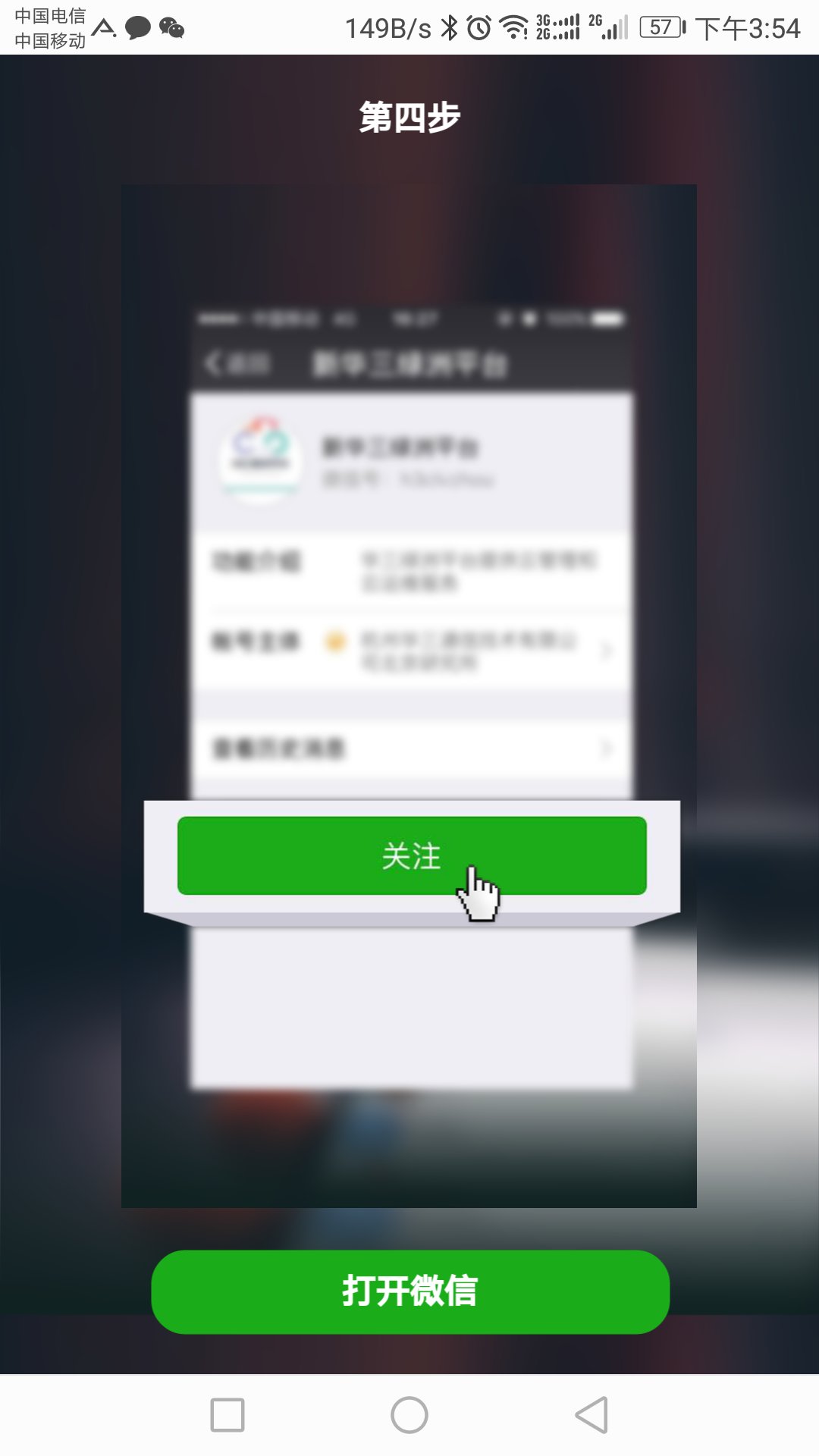 微信图片_20171018155703