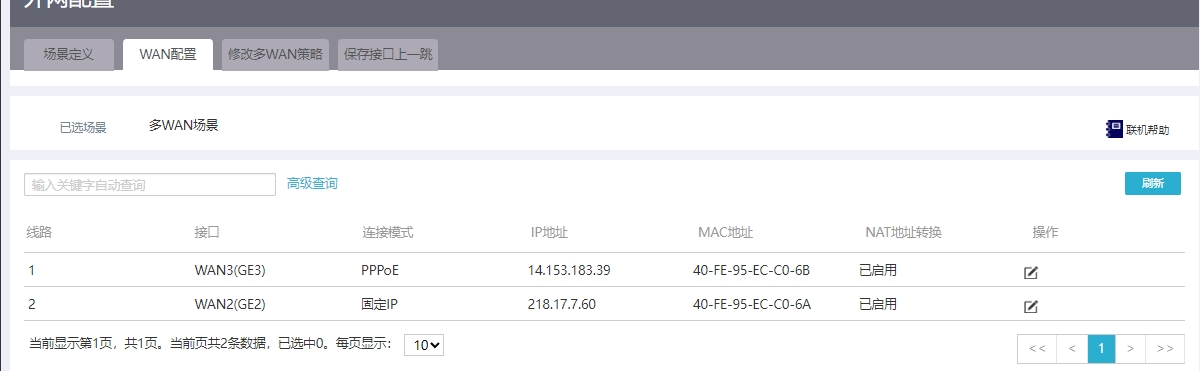 主要线路是100M专线，备用为1000M的ADSL