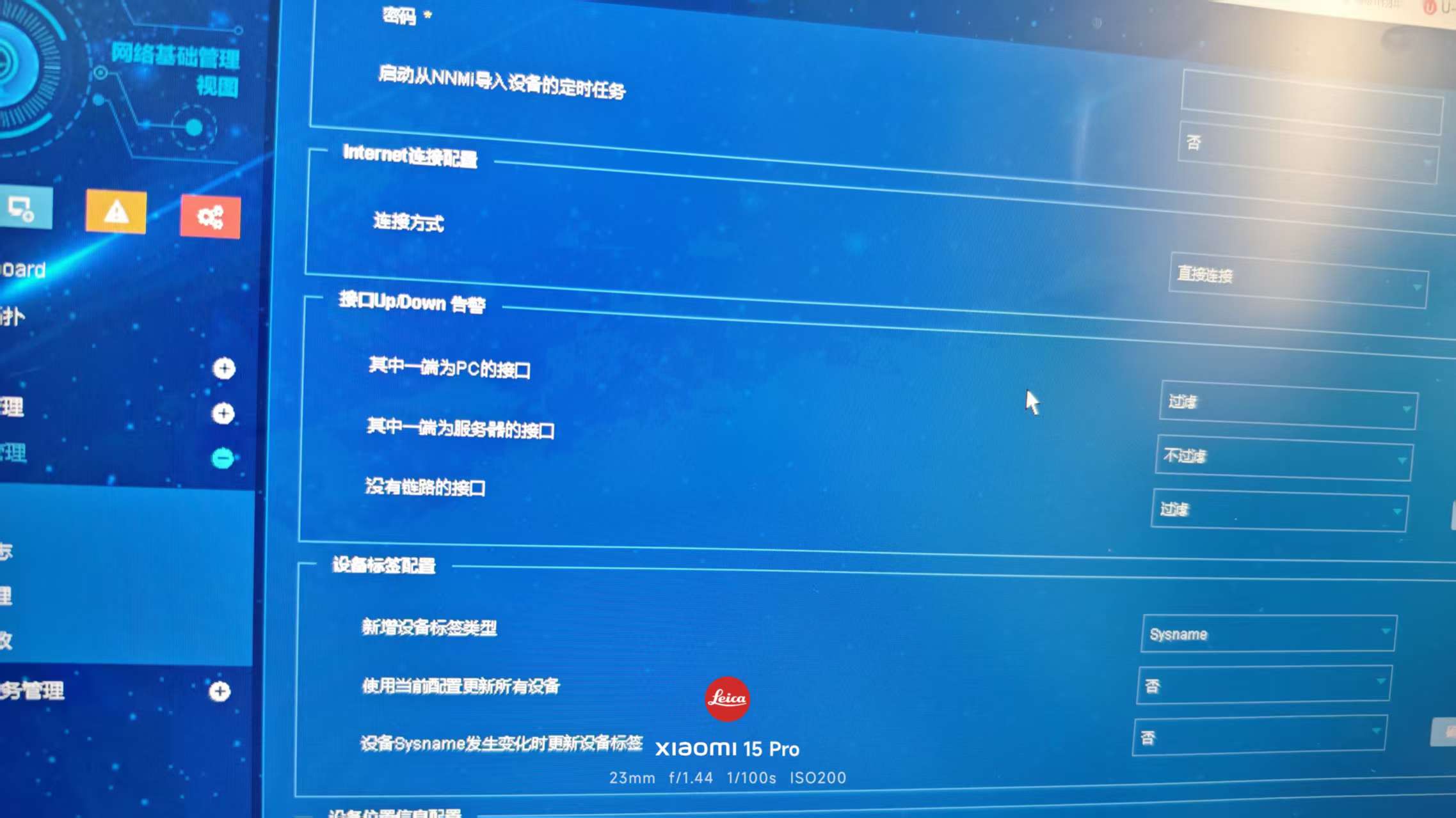 IMC1.0可以统一过滤对端为终端的up/down的告警