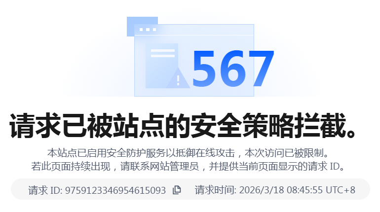 错误提示